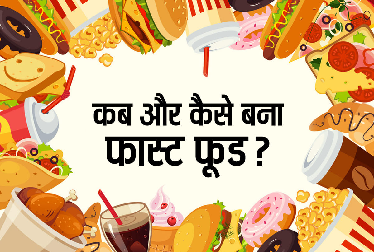 what is the secret behind fast food industry when fast food first develop know more facts about fast food