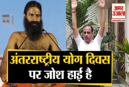 International Yoga Day: UP Deputy CM Dinesh Sharma and Ramdev did yoga in this way