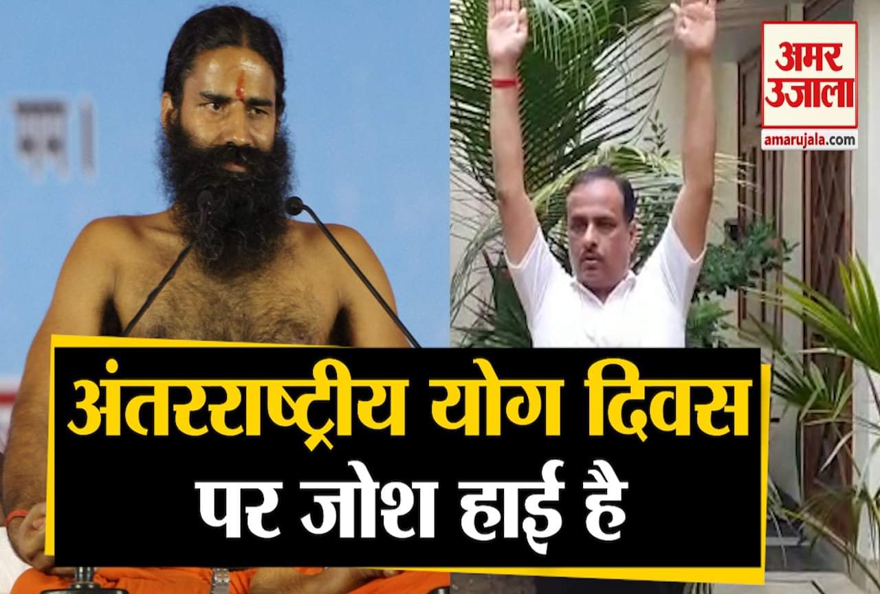 अंतरराष्ट्रीय योग दिवस 2020