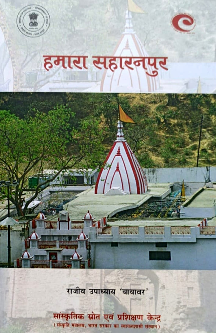 Fossils were also found in the Shivalik forests in the 18th century
