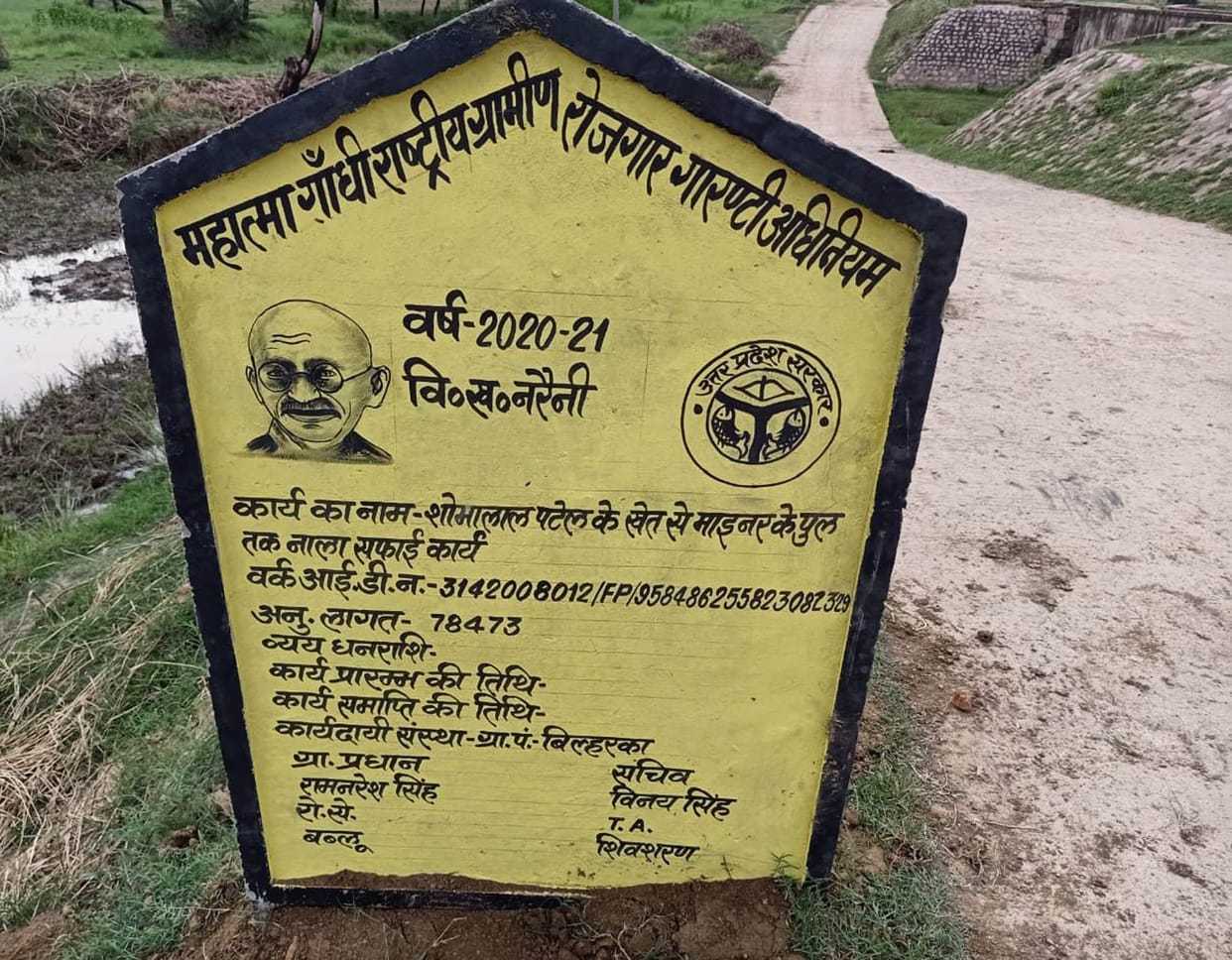 MNREGA board imposed on work done by villagers on shramdaan in banda