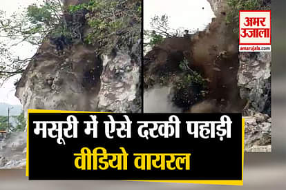 landsliding in Mussoorie dehradun road video viral