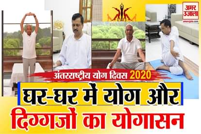 international yoga day 2020:  ITBP JAWANS PERFORM YOGA ON INTERNATIONAL YOGA DAY INCLUDING CM KEJRIWAL