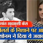 सोनम कपूर