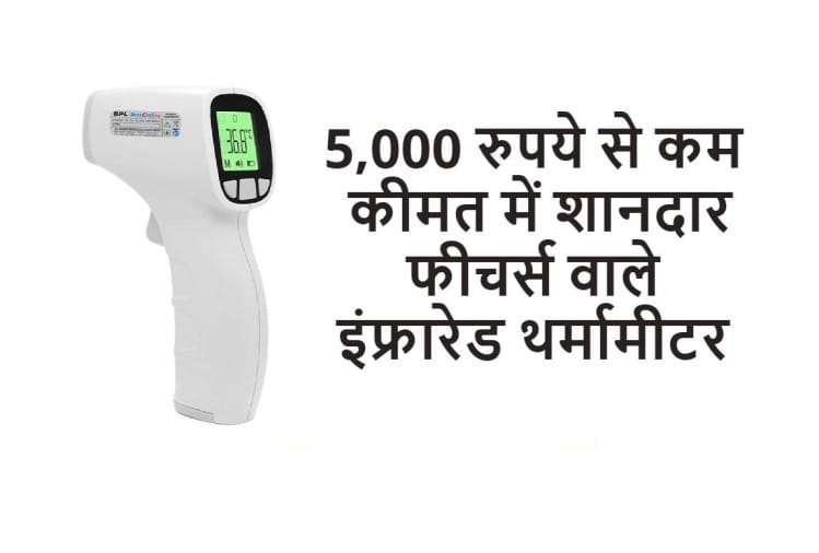 Best Noncontact Infrared Thermometers To Buy Under 5000 Amar Ujala