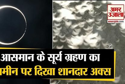 Surya Grahan 2020 solar eclipse shadow on earth of moon and surya grahan