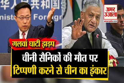 india china fight in galwan valley china declined to comment on v k singhs remarks