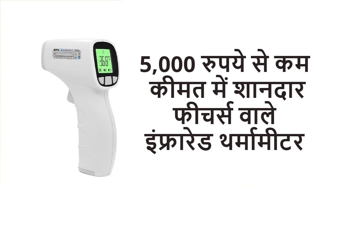 Best non-contact infrared thermometers to buy under 5000
