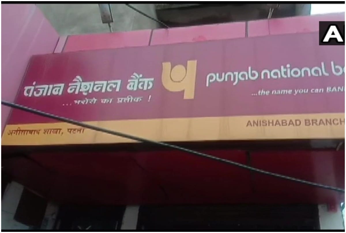 Bank robbery in Patna Criminals Robbed 52 Lakh Rupees from Pnb Patna Anisabad Branch