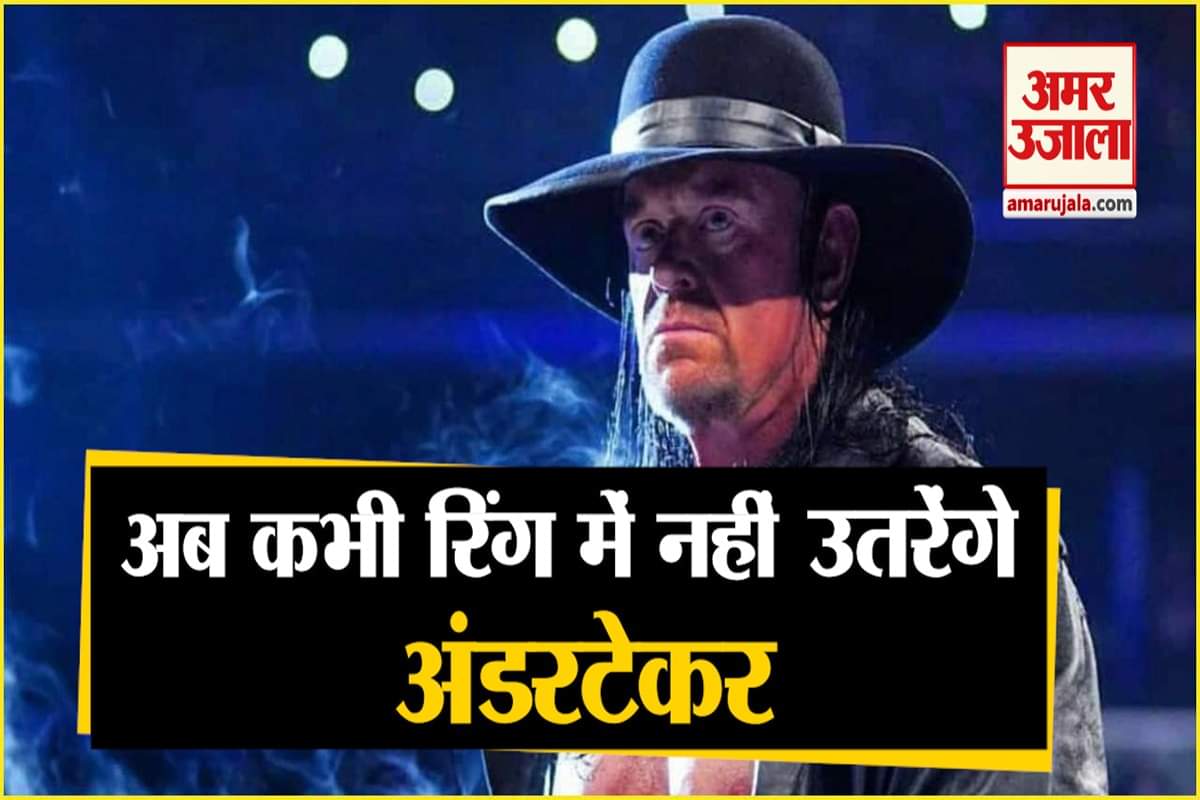 अंडरटेकर