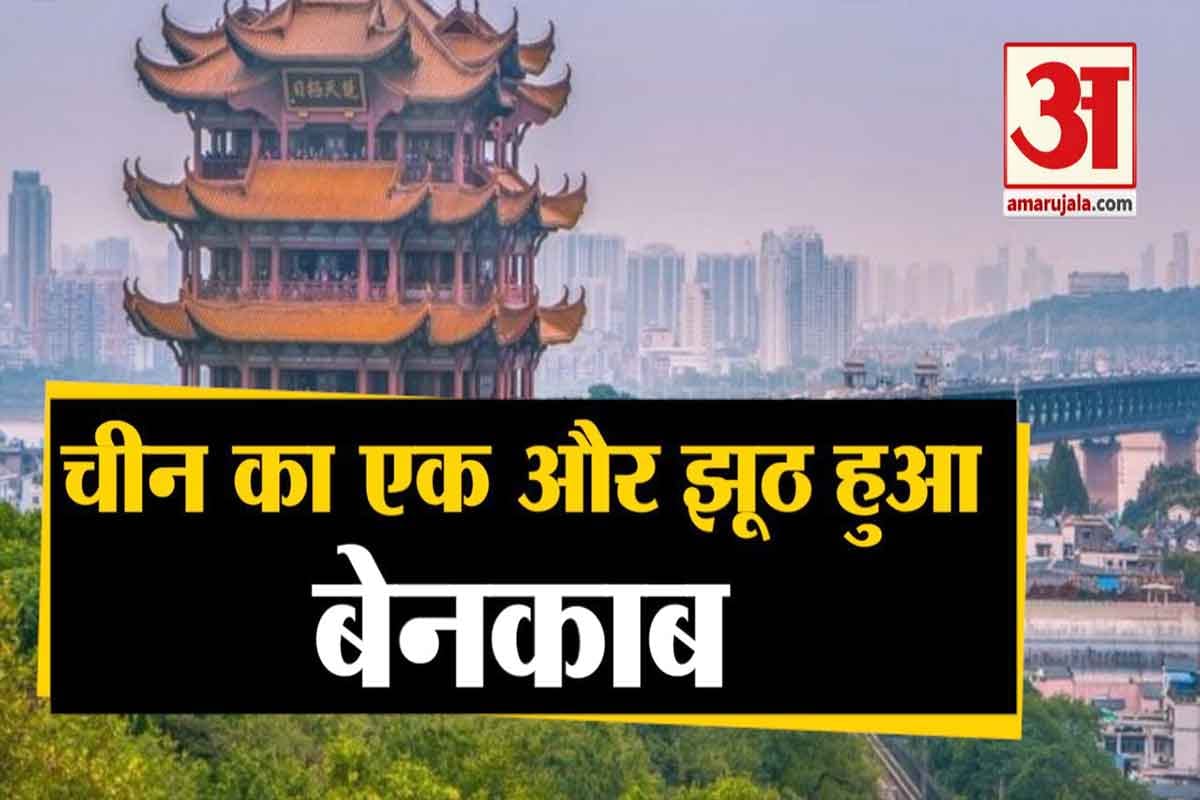 वुहान में मौत की संख्या