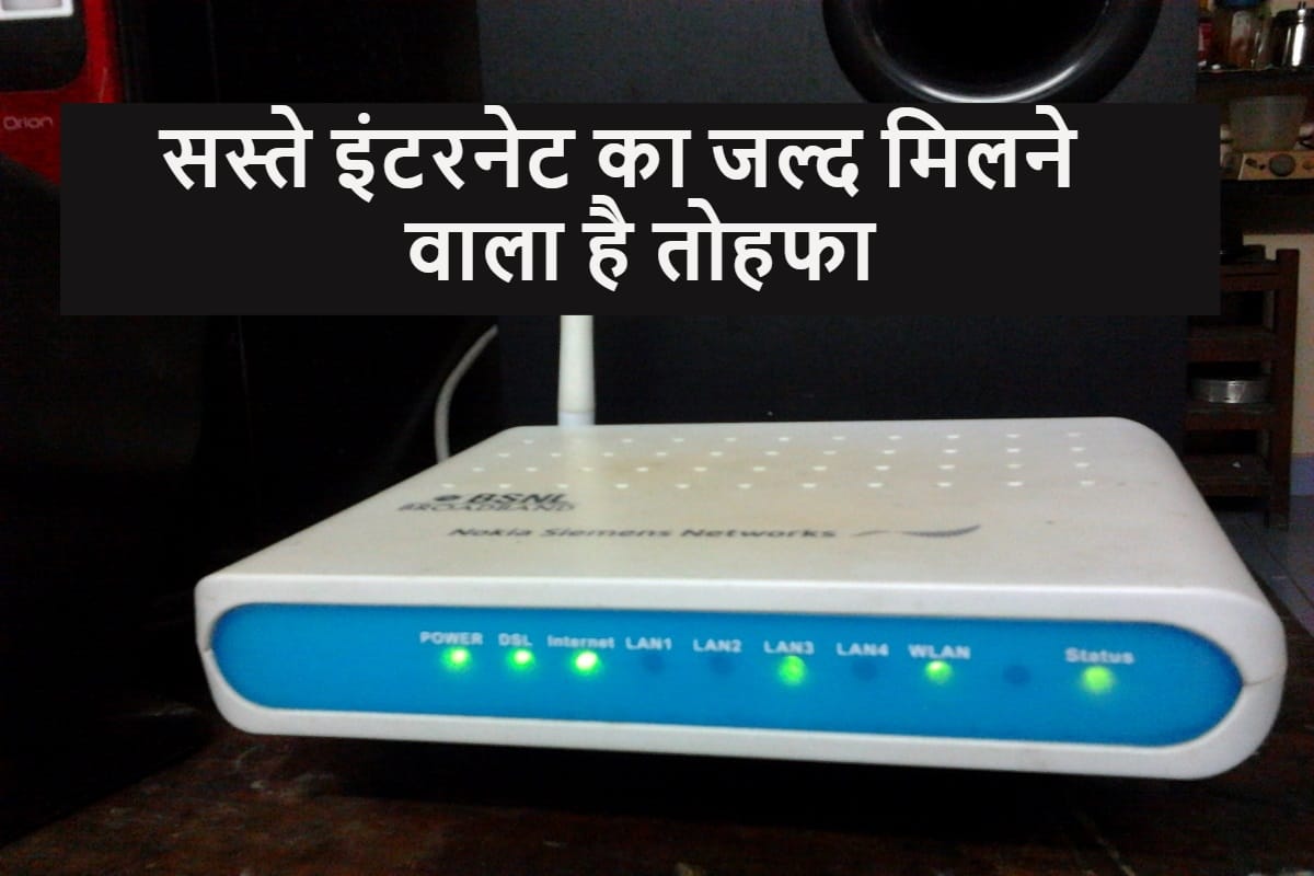 Broadband Internet Services in India will Get Cheaper as Government Said to Propose a Licence Fee Cut