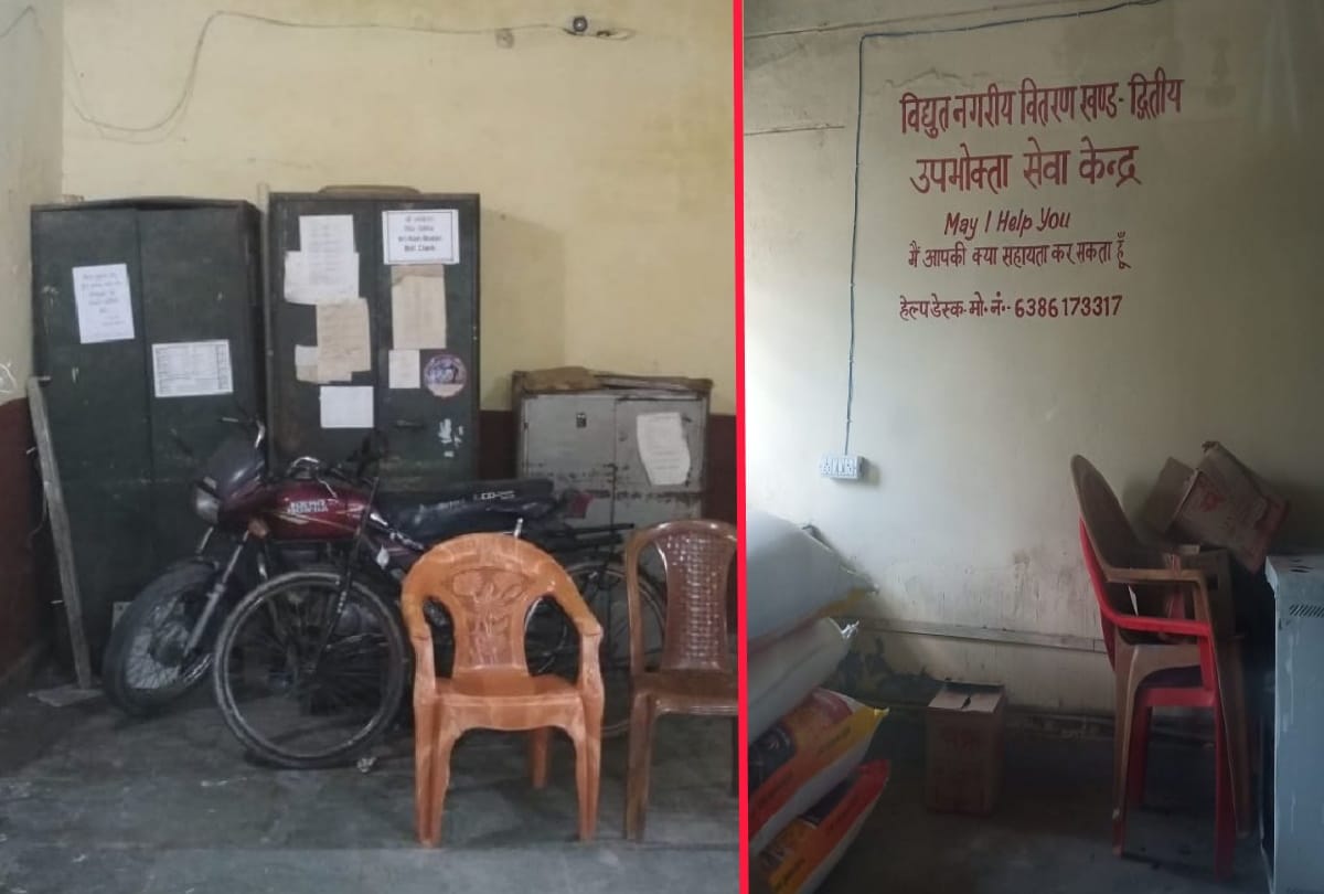 Electricity corporation help dest center not use in gorakhpur