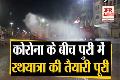 disaster management department sanitised roads in Odisha’s Puri ahead of Rath Yatra