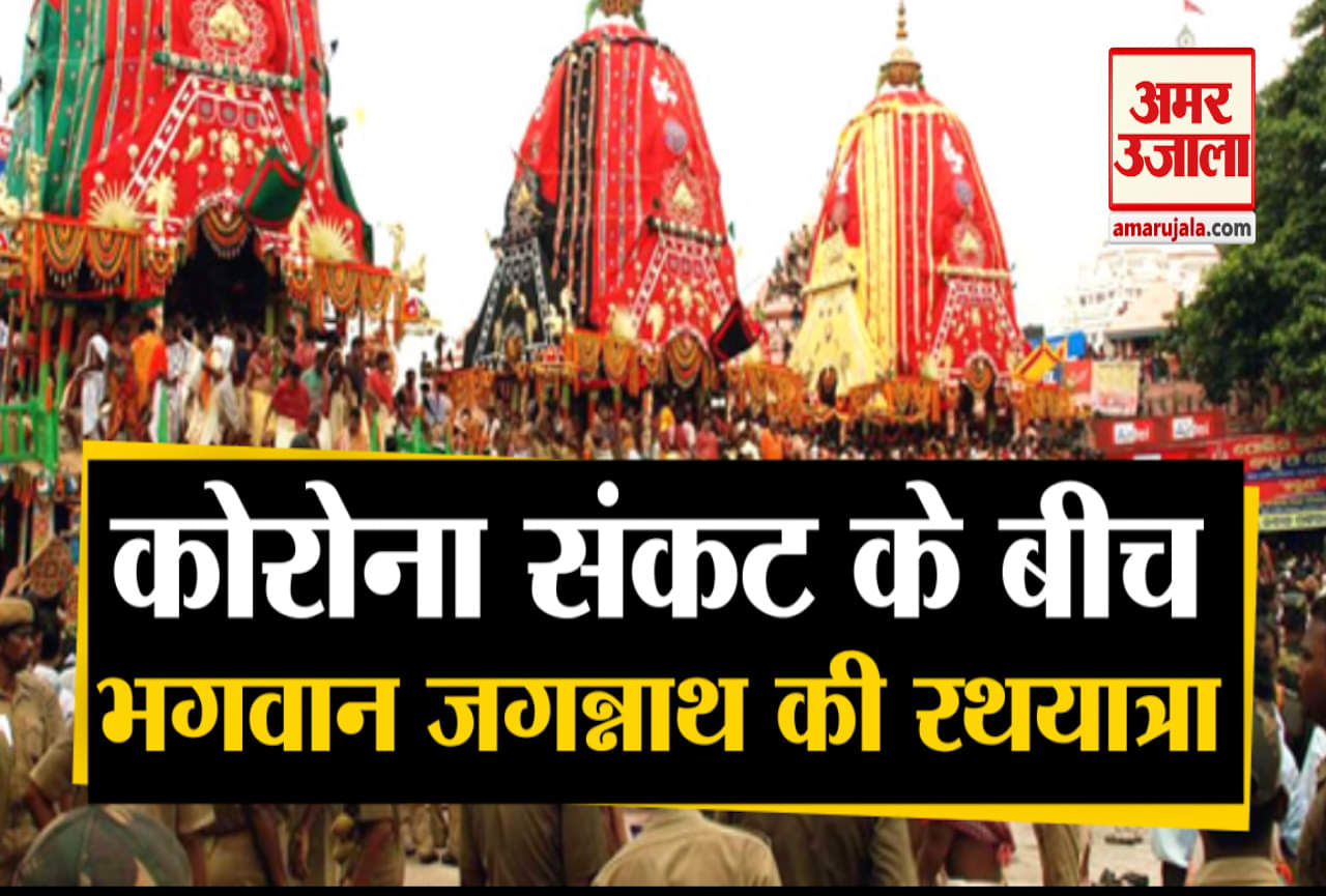 जगन्नाथ रथ यात्रा