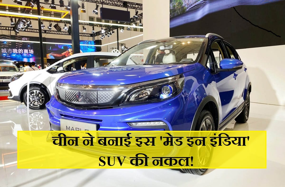 China copycat cars: China make imitation of Tata Nexon 2020 SUV Called the Mable 30x EV