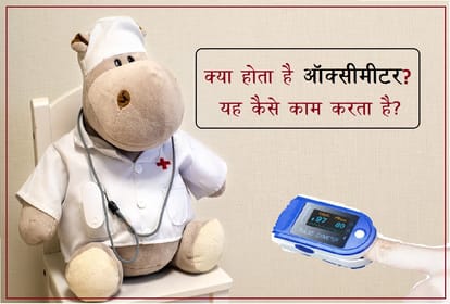 Pulse oximeter of 700 is difficult to find in 2000, due to rising case of corona suddenly increased mother