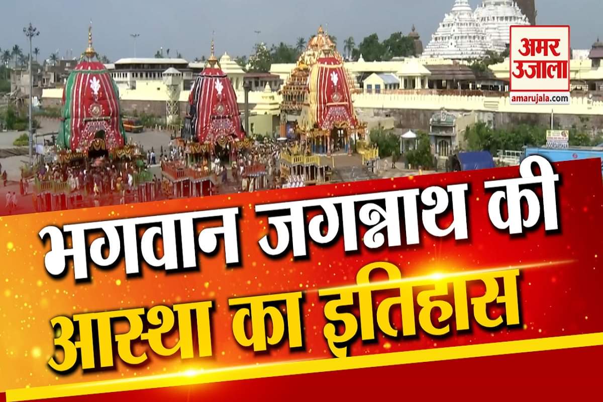 रथ यात्रा