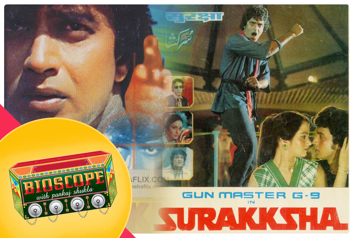 Surakksha this day that year series by pankaj shukla 22 june 1979 bioscope mithun ranjeeta jamesbond