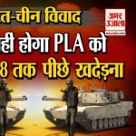 भारत-चीन