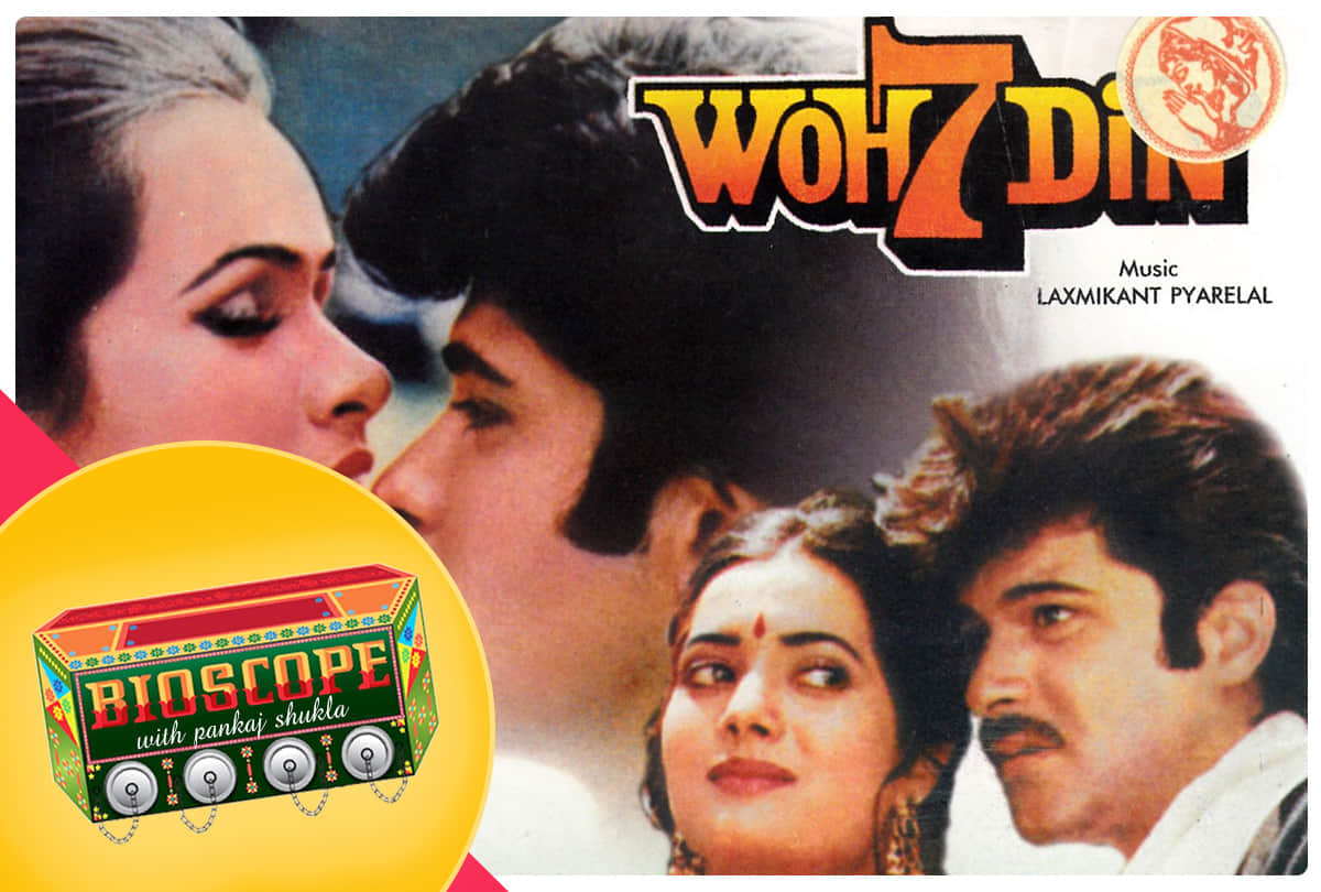 woh 7 din this day that year series by pankaj shukla 23 june 1983 bioscope anil Kapoor padmini boney