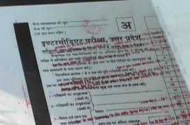 UP board coruption reach in villager