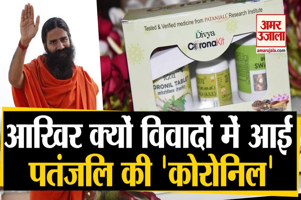 कोरोनिल