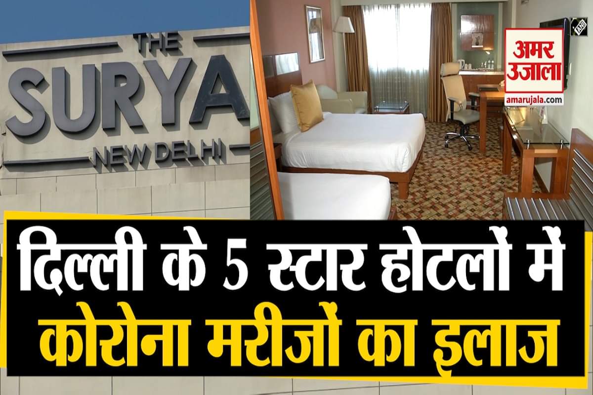 कोविड सेंटर