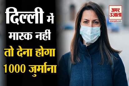 news headlines including mask fine in delhi