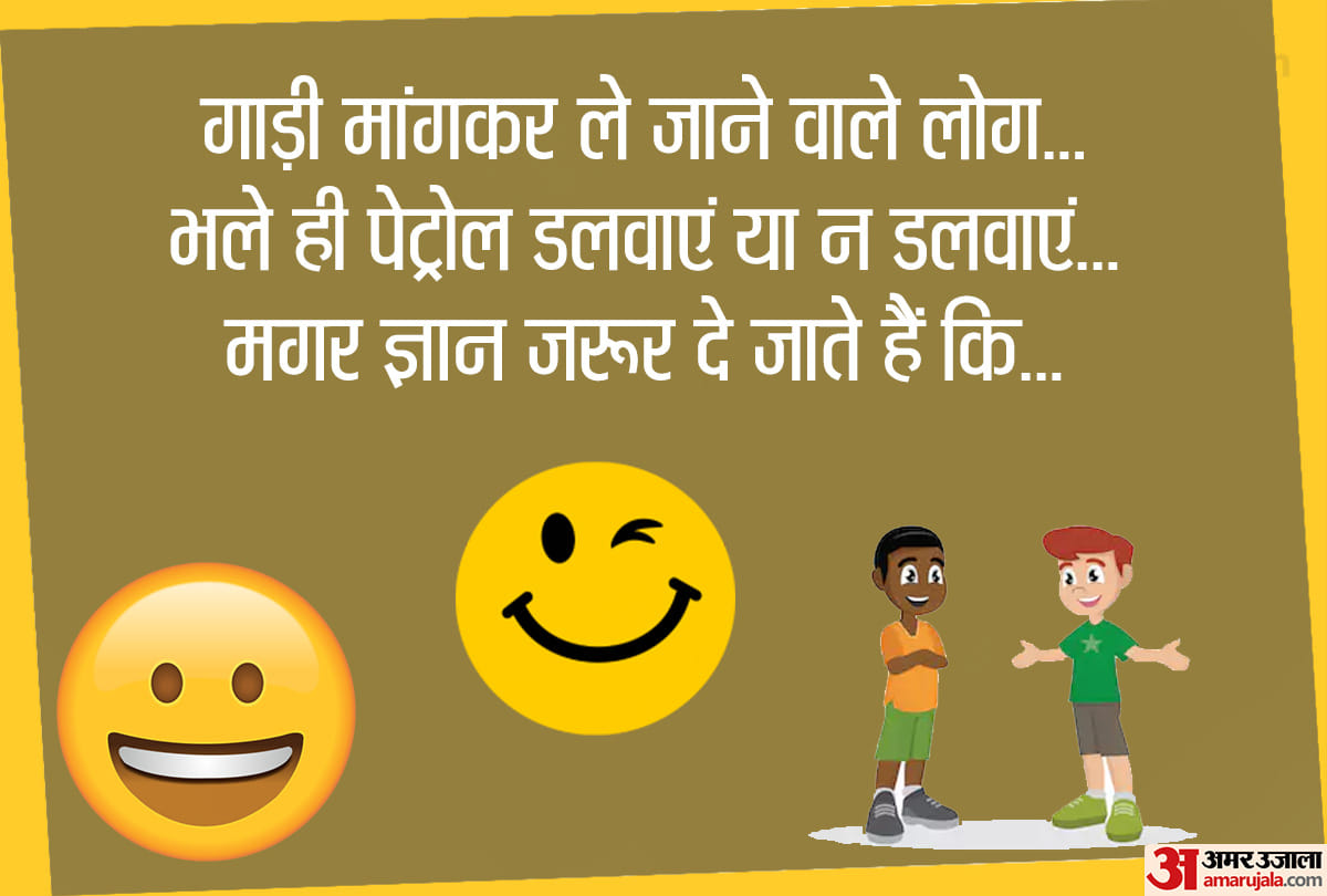 Jokes family jokes majedar chutkule husband wife jokes hindi funny jokes
