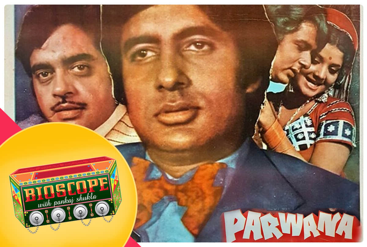 Compilation of last weeks this day that year series Sunday bioscope by Pankaj Shukla surakksha