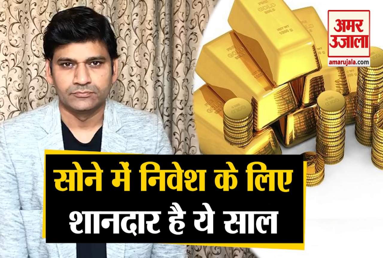 सोने के दाम बढ़े