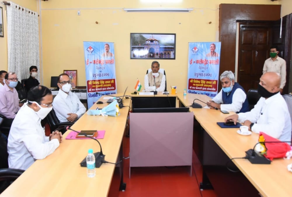 Uttarakhand State first E-collectorate starts in Dehradun Today