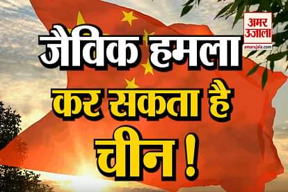 India-China Border Tension: China will do Biological Attack