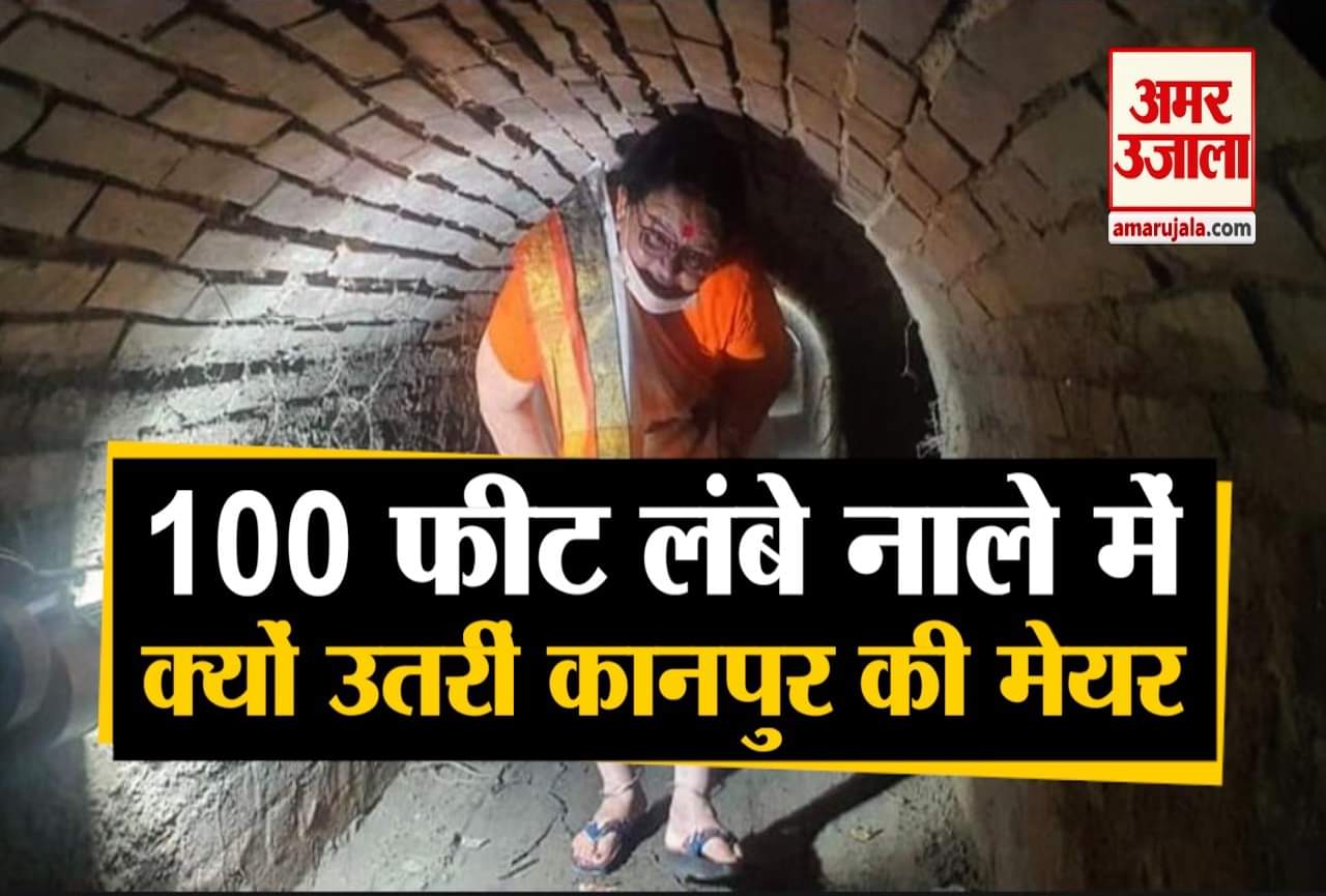 कानपुर मेयर