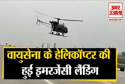 Emergency landing of air force chopper on expressway in Haryana, know the reason