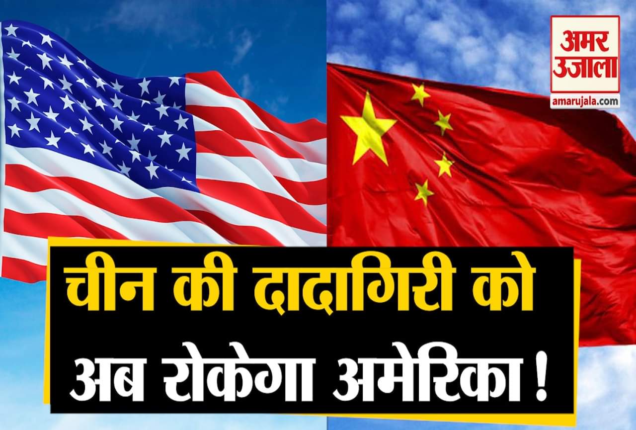 अमेरिका