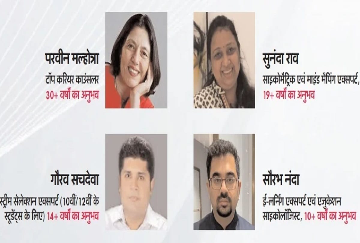 These experts participated in Amar Ujala webinar on education and career 
