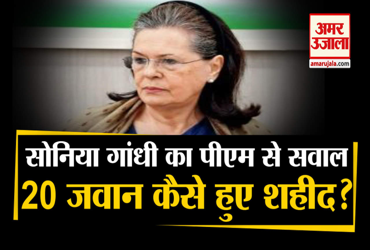 सोनिया गांधी