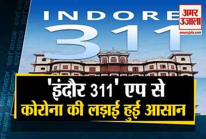 Big news including 'Indore 311' app made Corona fight easy