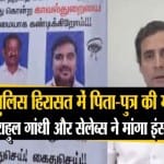 तमिलनाडु पुलिस की कस्टडी में मौत