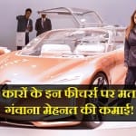 Useless Car features