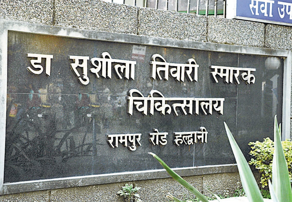 Kovid positive woman placed with general patients in the Department of Women and Obstetrics