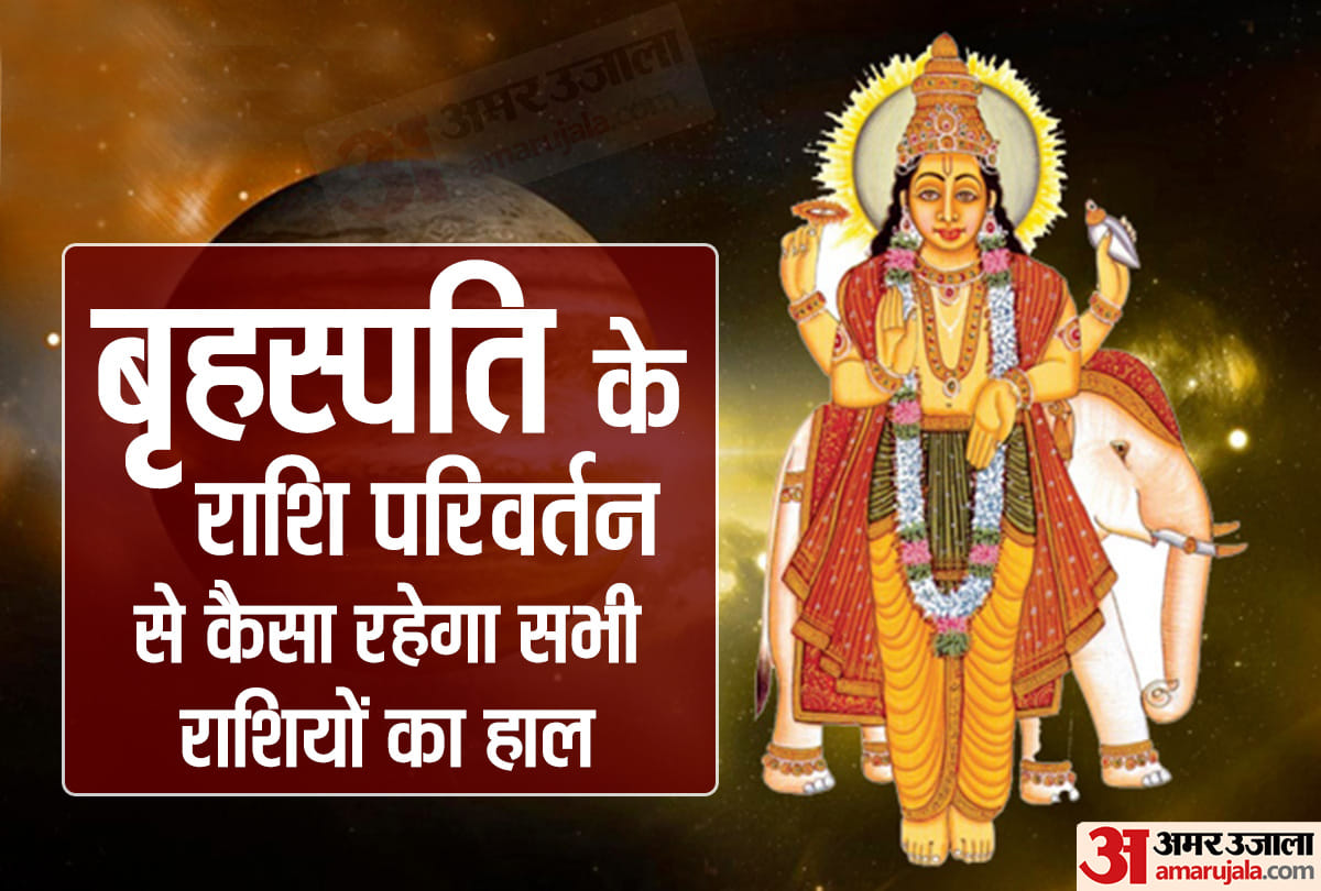 jupiter transit in sagittarius 2020 effects predictions on zodiac signs horoscope rashifal guru ka rashi parivartan ka prabhav brihaspati gochar on dhanu rashi