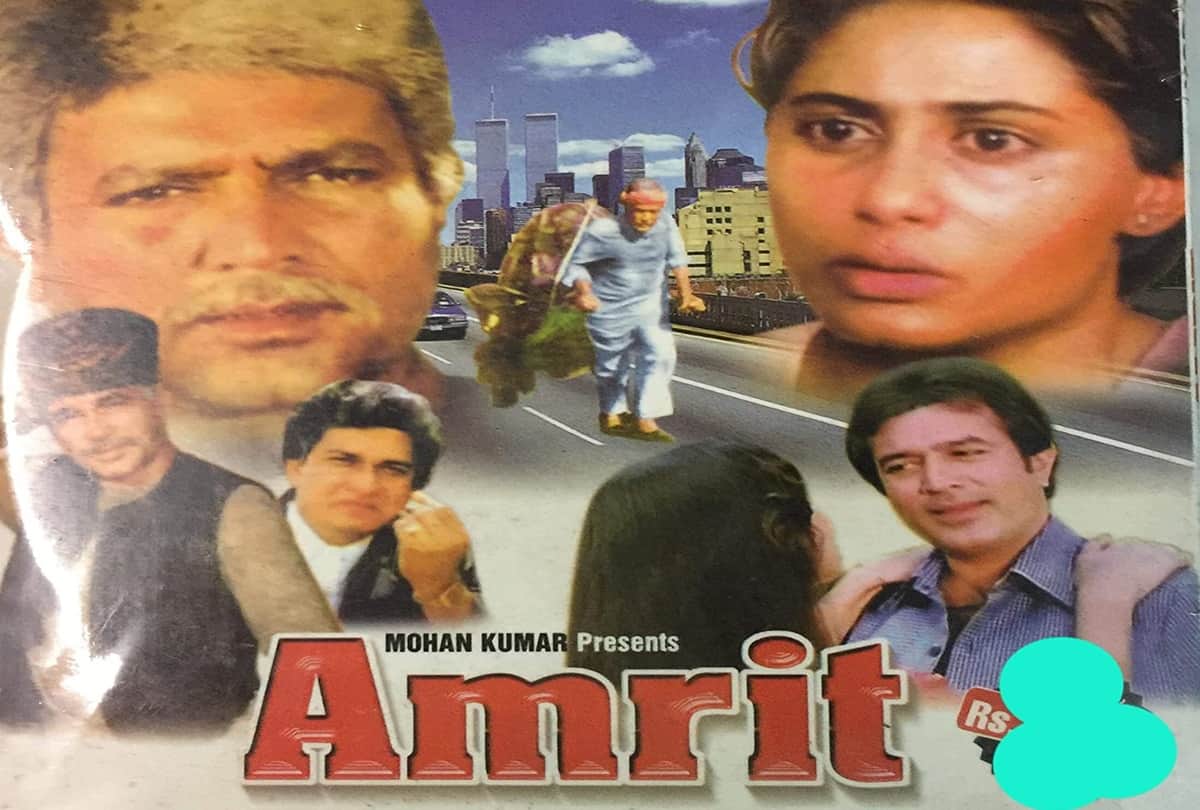 Amrit this day that year series by pankaj Shukla 27 june 1986 bioscope rajesh Khanna smita patil