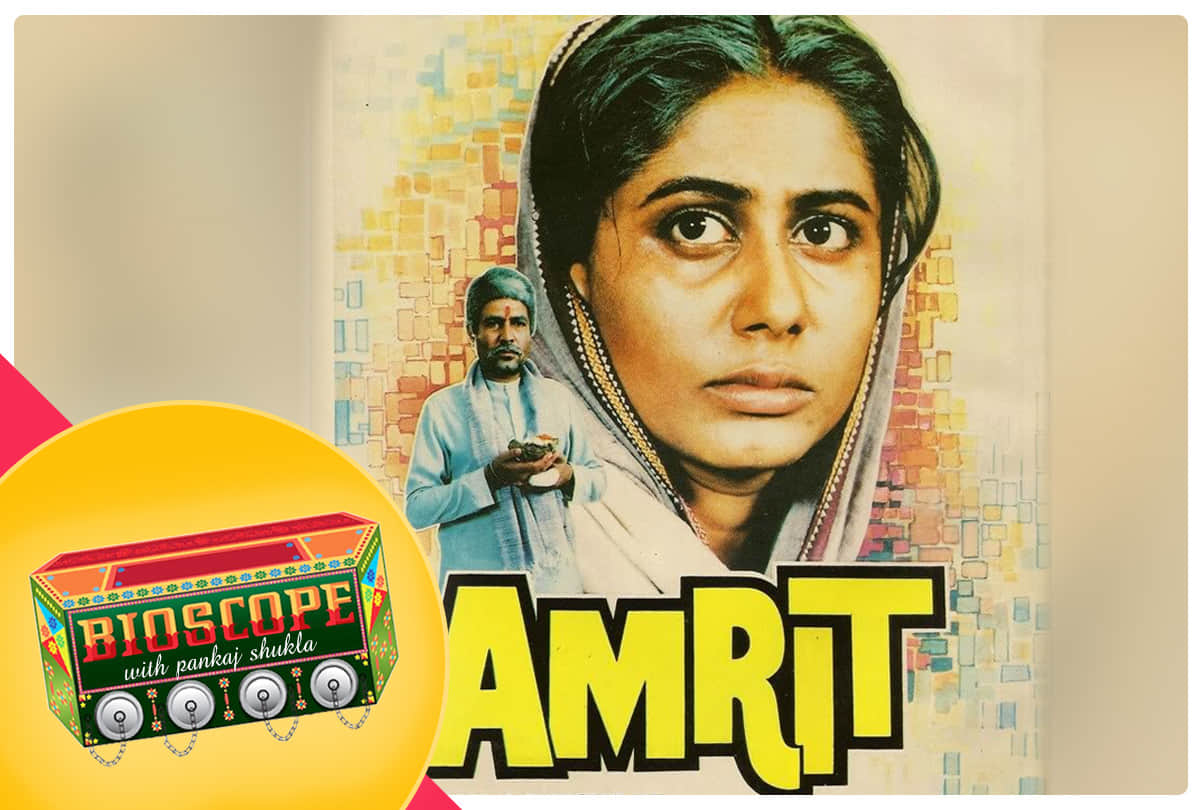 Amrit this day that year series by pankaj Shukla 27 june 1986 bioscope rajesh Khanna smita patil