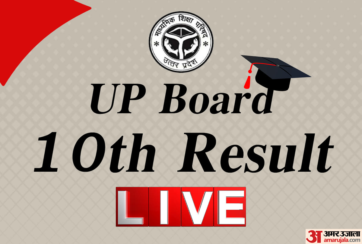 up board 10th result 2020 live updates uttar pradesh upmsp board high school class 10 result news in hindi