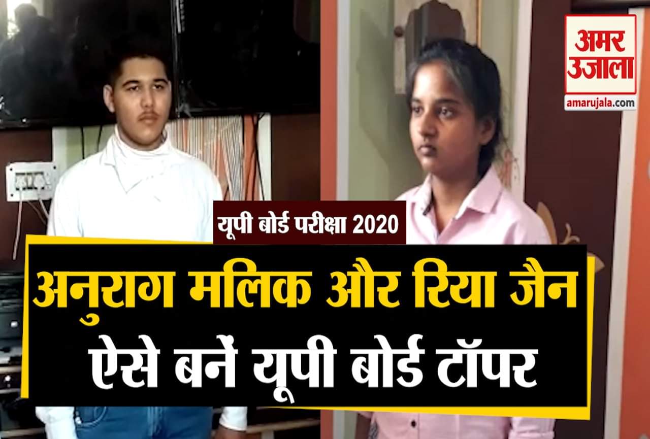 यूपी बोर्ड रिजल्ट 2020