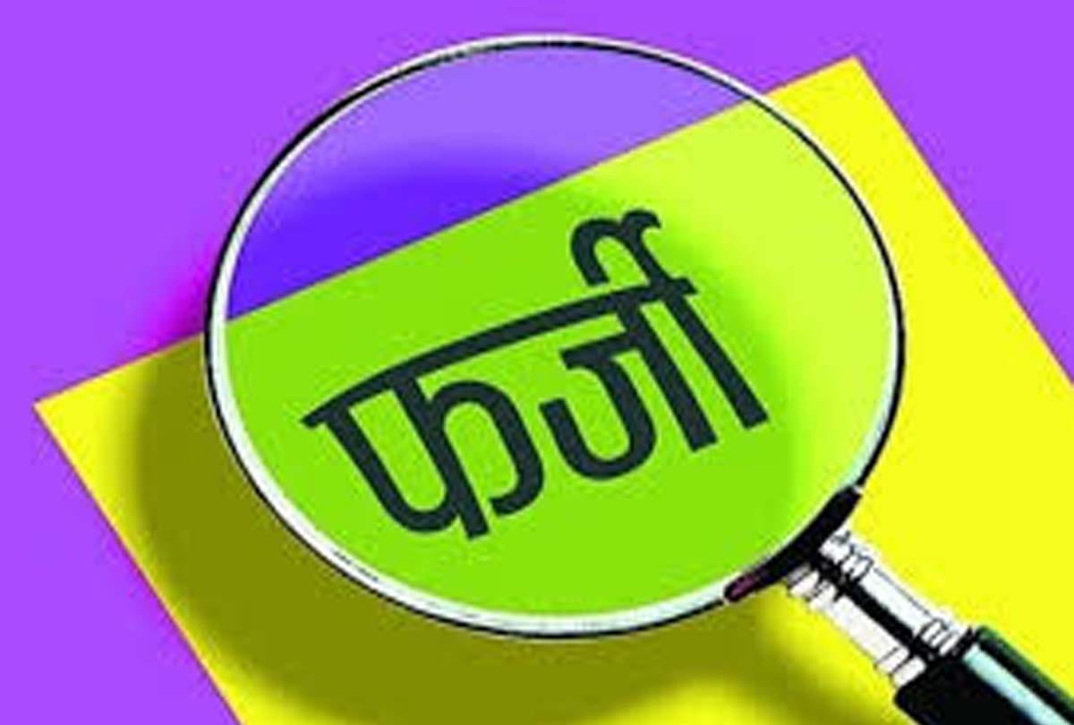 Teacher doing job with fake degree sacked in farrukhabad