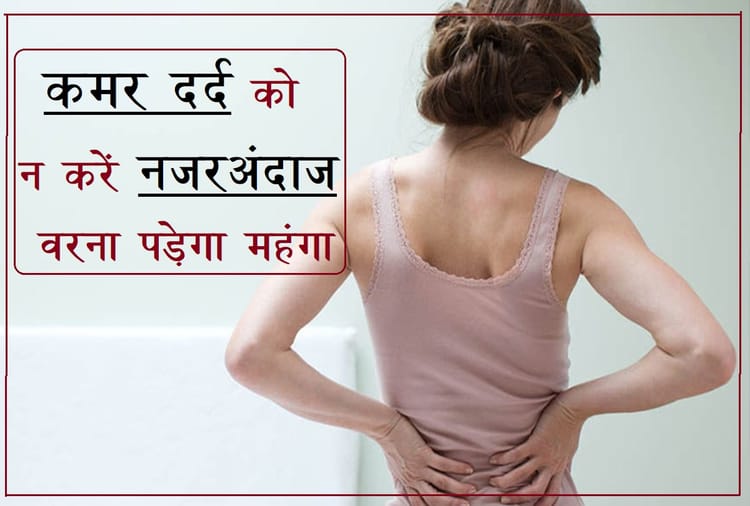 Back Pain Causes And Symptoms How To Get Rid Of Waist Pain In Back Of